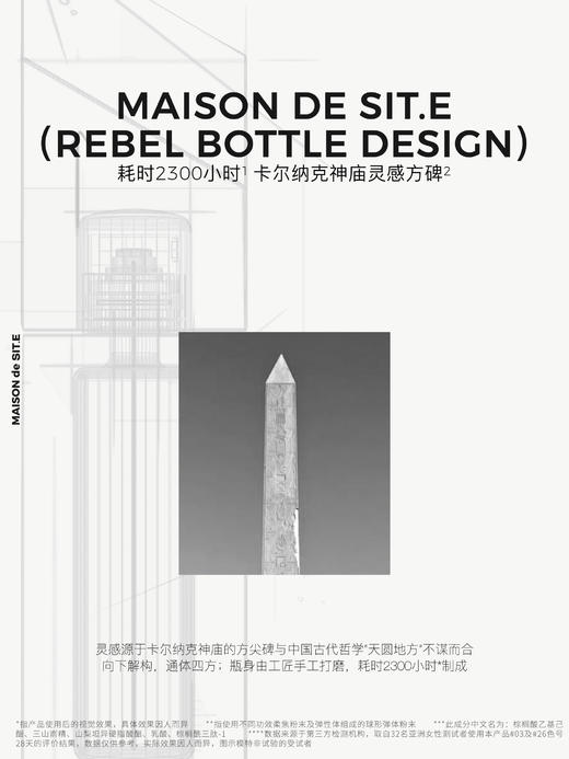 MAISON de SIT.E 无花香调 沙龙香水【白烟草】 商品图5