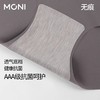 「无感裤」莫妮MONI内裤女舒适中腰三角无痕抗菌速干女内裤 商品缩略图2