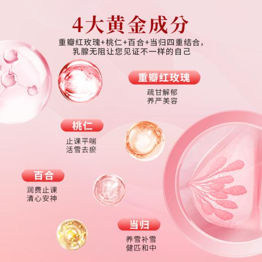 珍安朝玫瑰郁颜膏气血伴侣宫寒月经不调痛经量少乳房结节疏通 商品图2
