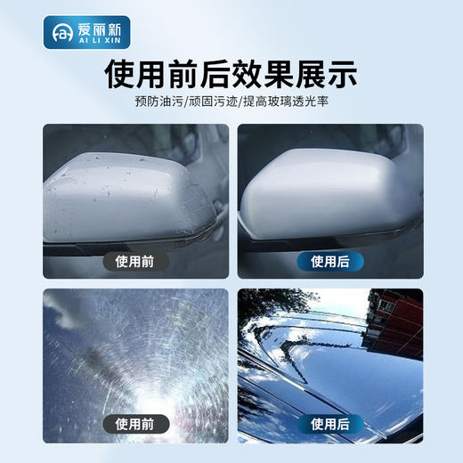 【专业修复 去污增亮】爱丽新 新升级汽车蜡划痕蜡 车漆通用，去污提亮 商品图3
