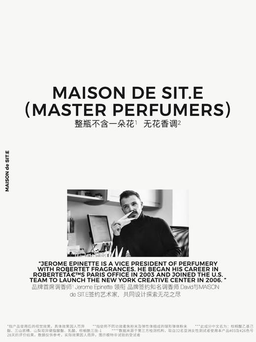 MAISON de SIT.E 无花香调 沙龙香水【白烟草】 商品图4