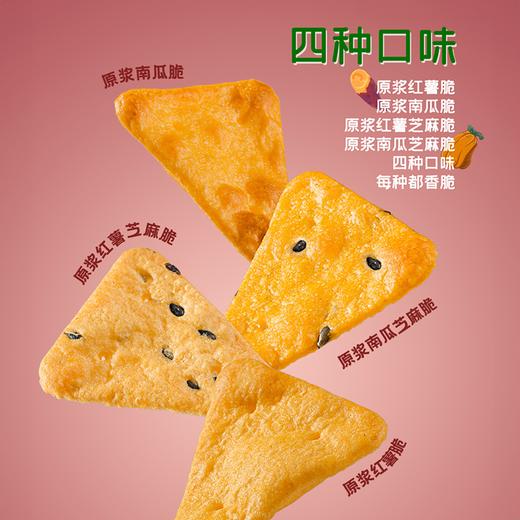 红薯脆/南瓜脆系列 商品图2