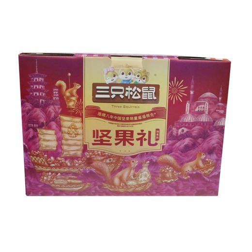 三只松鼠瑞紫款坚果礼2.033kg 商品图0