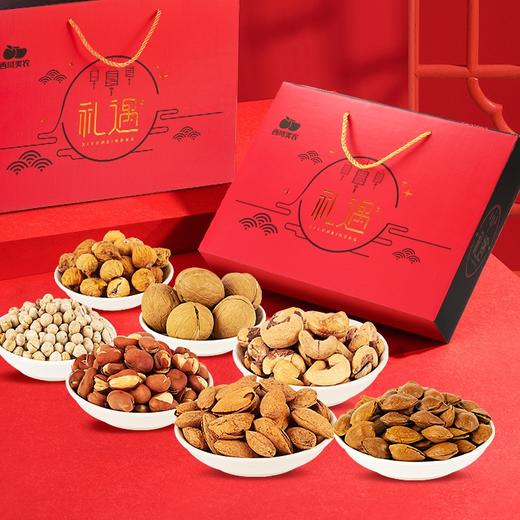 【FX】西域美农礼遇坚果礼盒1150g  7种搭配 商品图4