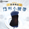 【台湾馆好物】PP石墨烯6D智能全效护腰循环修复组 商品缩略图0