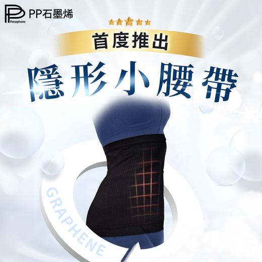 【台湾馆好物】PP石墨烯6D智能全效护腰循环修复组 商品图0