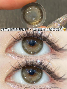 Mata 奶糊芝麻灰·半年抛型
