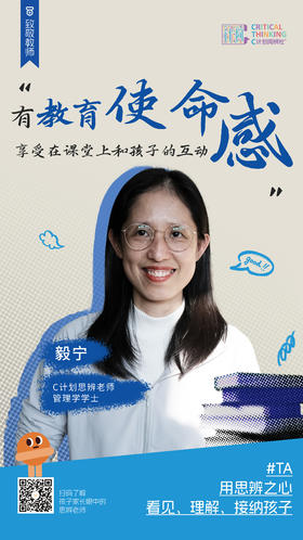 课程片段-毅宁老师