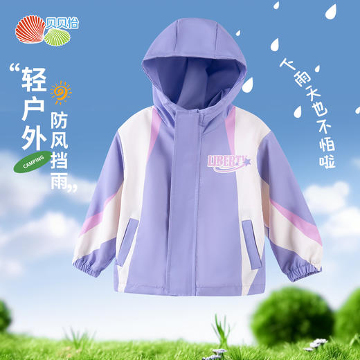 贝贝怡【户外运动】女童外套25春夏新款运动休闲防污防风连帽儿童夹克ZB1ES041 商品图3