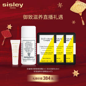 希思黎御致滋养直播礼遇