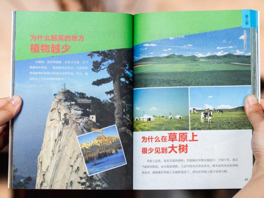 国家地理探索百科全书（全12册）| 带孩子探索宇宙到人类的所有奥秘，故事般趣味科普，1000+高清大图，拓宽眼界和认知 商品图6