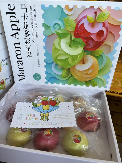 马卡龙多彩苹果礼盒一件 商品图0