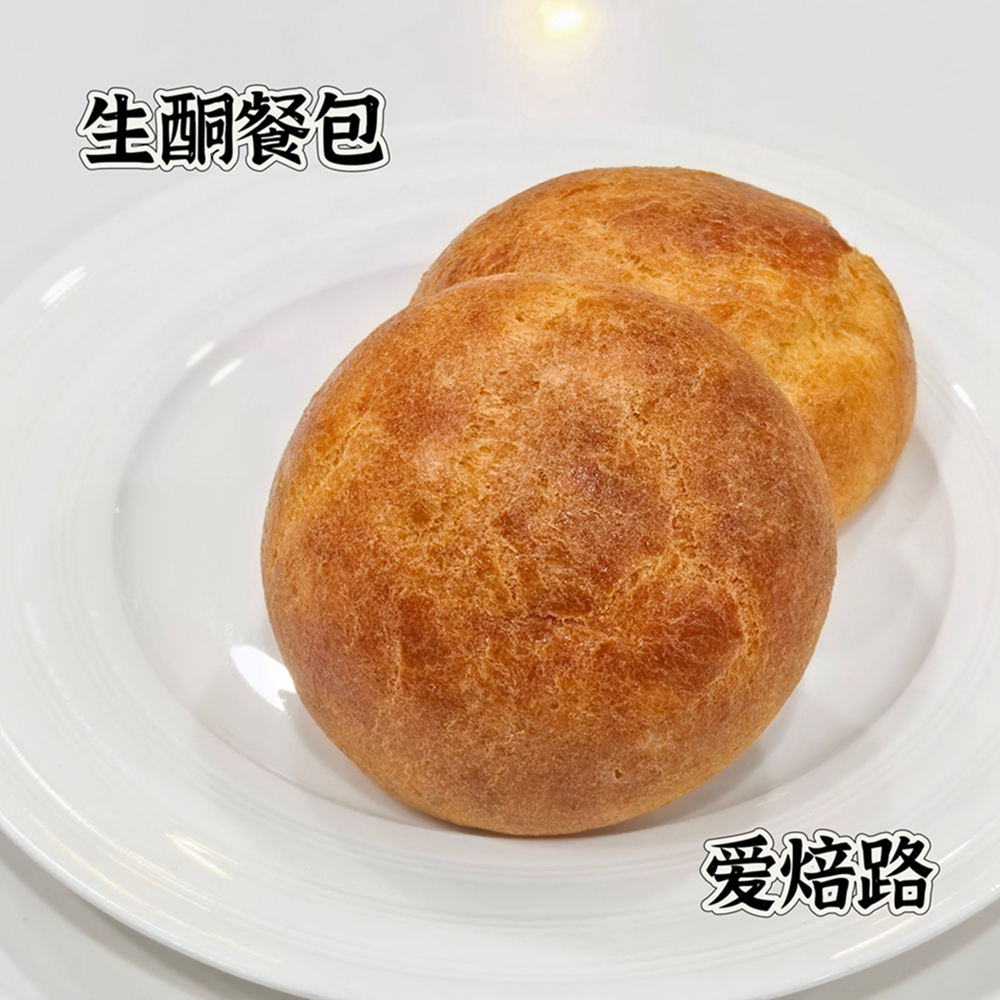 餐包/汉堡胚面包 无麸质无蔗糖生酮友好