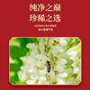 高山刺槐蜜260g/瓶*2 商品缩略图2