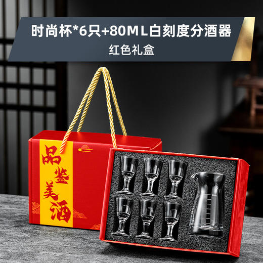 白酒杯酒具礼盒装家用子弹小酒杯白酒分酒器套装带刻度壶礼品 商品图6
