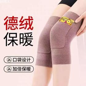 「买1送1！9.9到手两副」德绒带兜护膝盖秋冬防寒男女士老寒腿保暖防滑暖贴发热膝关节护套配饰