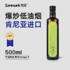 晟麦牛油果油500ML/瓶 商品缩略图1