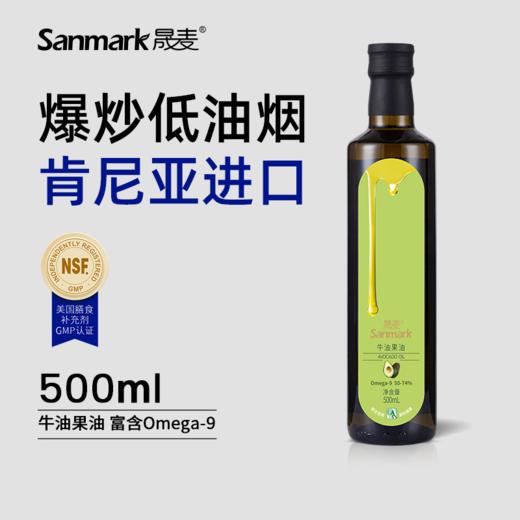 晟麦牛油果油500ML/瓶 商品图1