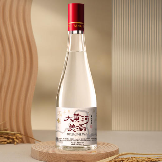 仰韶 大黄河美酒 随饮 纯粮酿造 兼融香型 酒厂直营  52度475ml  光瓶 整箱六瓶 商品图1