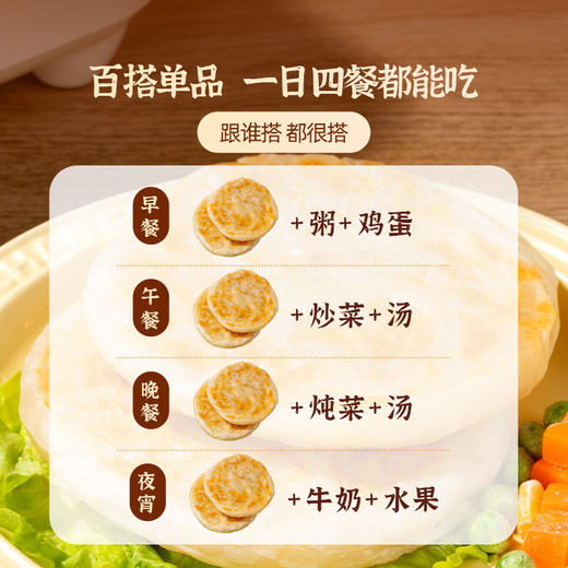 【头厨酸菜猪肉馅饼】速食家用早餐半成品懒人美食速冻手抓饼煎饼 商品图6