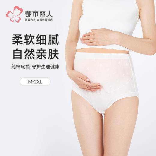 都市丽人孕妇裤系列莫代尔提花快乐妈咪三角裤LKH7A3 商品图0