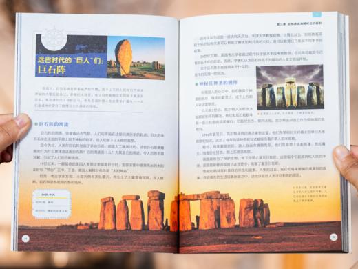 国家地理探索百科全书（全12册）| 带孩子探索宇宙到人类的所有奥秘，故事般趣味科普，1000+高清大图，拓宽眼界和认知 商品图4