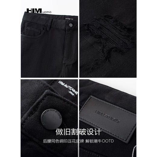 HIM漢崇  做旧割破休闲牛仔裤男舒适微弹压花皮牌修身破洞2025秋季 商品图3