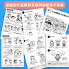 社交变简单：小学生人际交往与自信表达指南（套装3册） 商品缩略图2