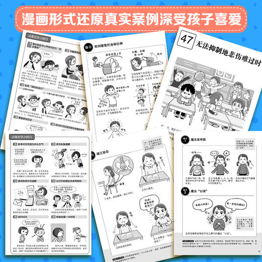 社交变简单：小学生人际交往与自信表达指南（套装3册） 商品图2