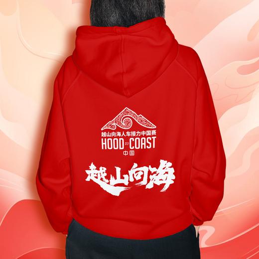 加绒卫衣｜越山向海贺岁新款！山海福多多限量抢购 商品图1