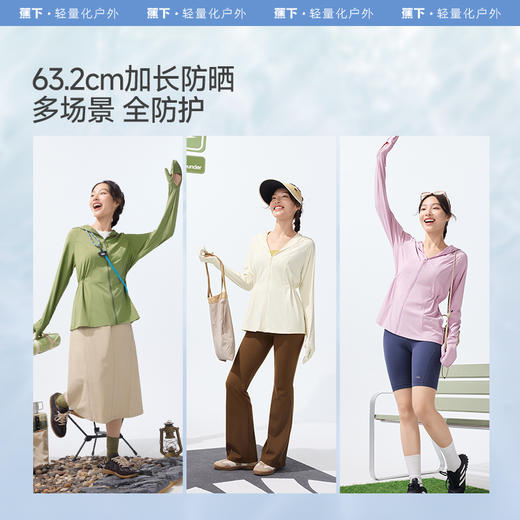 【蕉下精选】蕉下可调节松紧收腰全防护防晒衣女AL823开车骑行户外冰丝防晒服 商品图4