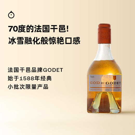 企鹅市集|法国高帝GODET 神灵干邑 大香槟区 70度干邑（限量版350ml礼盒装） 商品图0