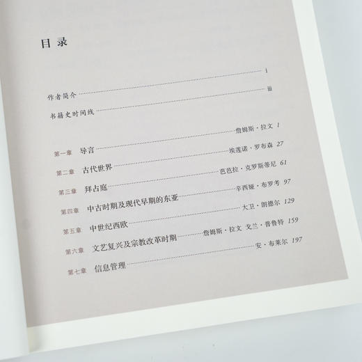 【英】詹姆斯·拉文 主编《牛津全球书籍史》 商品图2