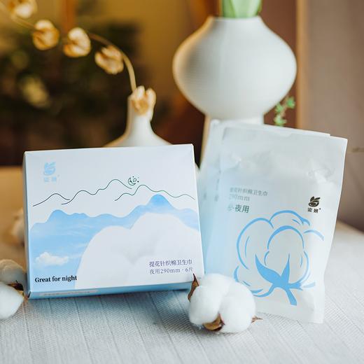 【下单两件立减10元】全新透气悬浮芯卫生巾 超薄透气不侧漏 日用夜用组合装 7秒瞬吸不反渗 纯棉姨妈巾无荧光剂无增白剂 商品图0