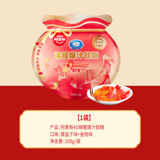 【欢聚一“糖”，五福开聚福满堂】春节年货节 甜橙水果爆浆软糖 喜糖零食糖果 年货节礼盒-QQ 商品图7