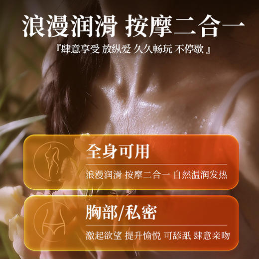 交悦女性私密按摩精油 多重天然植物精粹 轻盈润滑 滋养保湿 一瓶多用 30ml/瓶 商品图7