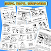 漫画小学生心理素质训练营（套装6册） 商品缩略图2