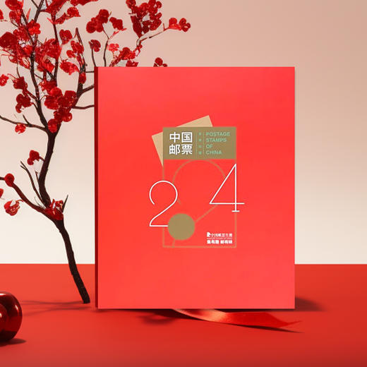 2024年邮票年册 商品图2