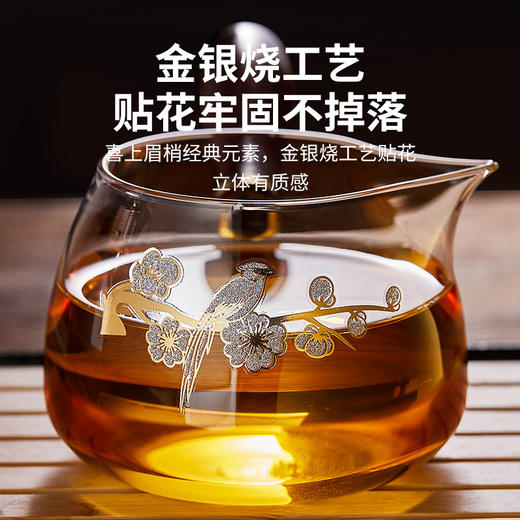 雅集茶具侧把公道杯360ml梅花-带茶隔 商品图8