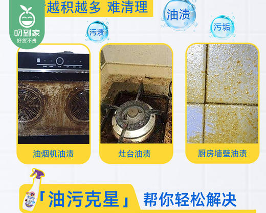 意大利大公鸡管家多能油污净（薰衣草香型）/1瓶（600ml）限用日期：30年7月 商品图4