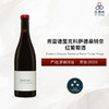 2020 Frederic Cossard Santenay Passe Temps Rouge 弗雷德里克科萨德桑特奈红葡萄酒 商品缩略图0