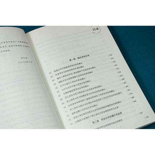 案解劳动争议实务及风险防范 李天姣编著 法律出版社 商品图2
