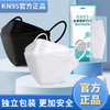 「50只！独立包装」鱼型kn95口罩3d立体挂耳式透气防尘成人独立包装黑白居家日用双色口罩 商品缩略图0