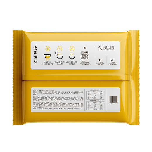 【69选3件】珍味小梅园鲜肉小馄饨126g*5袋 商品图4