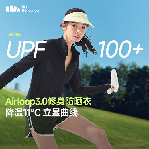 【云粉节】【2件8.5折】6楼蕉下女士凉感防晒衣（修身款、立领）AL81925吊牌价179 商品图6