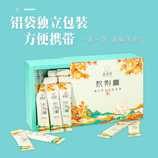 采方阁 秋梨膏古方秋梨礼盒款官方旗舰正品 商品图3