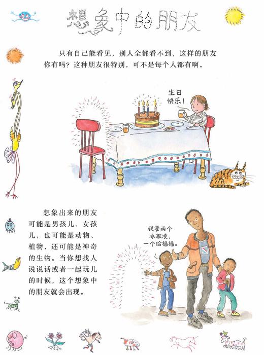 《朋友之书》 商品图10