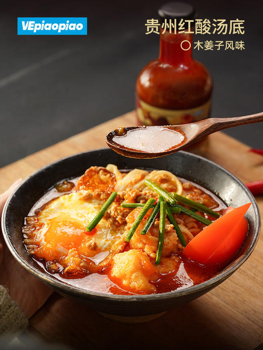 VEpiaopiao 贵州红酸汤火锅底料 酸辣鱼肥牛调料【袋装/瓶装】 商品图8