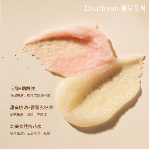 独特艾琳 香氛身体磨砂膏225g 商品图3