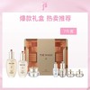 后天气丹光耀焕活紧颜系列礼盒7件【60019589】 商品缩略图0